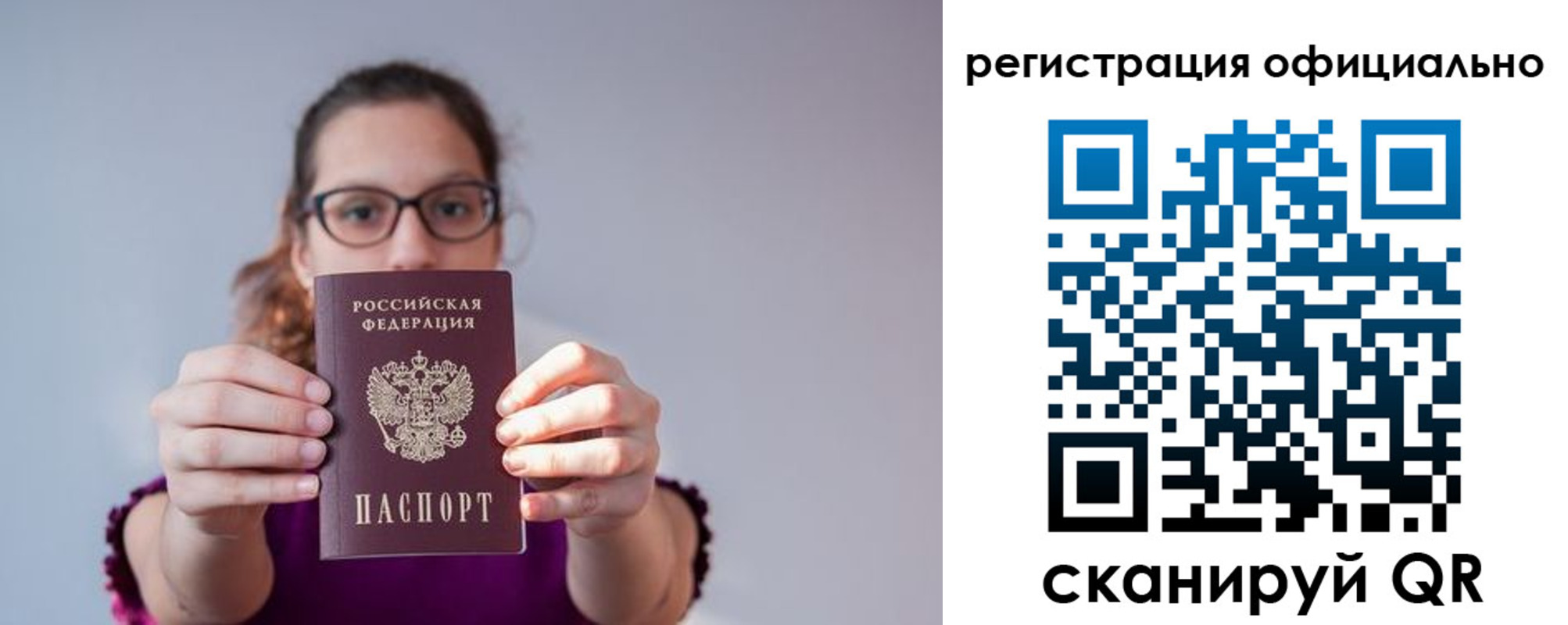 прописка 2025 в Суворове