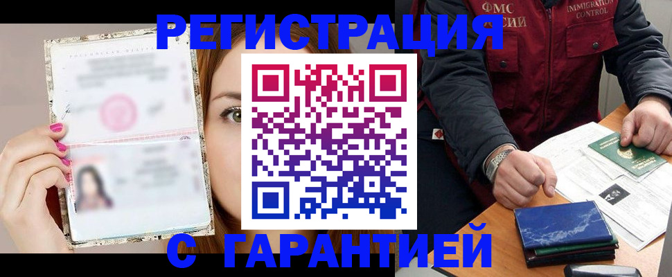 временная регистрация в квартире в Суворове