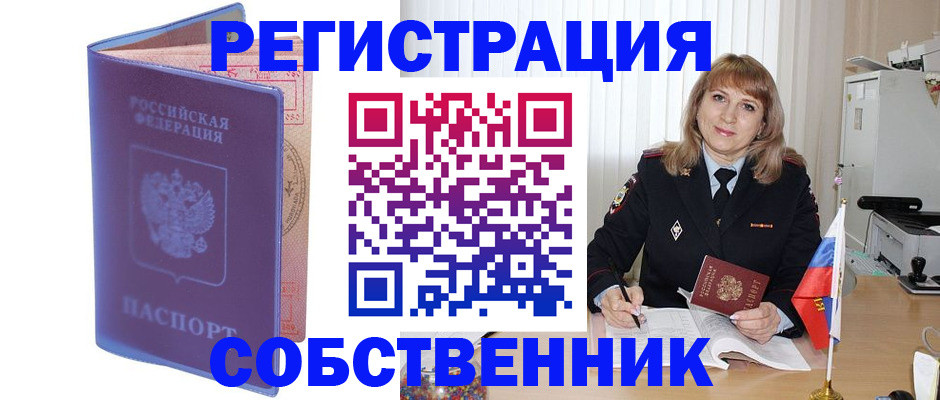 временная регистрация надежно в Суворове