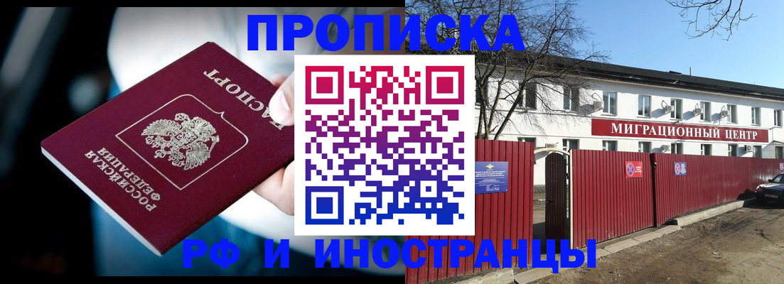 прописка гарантия в Суворове